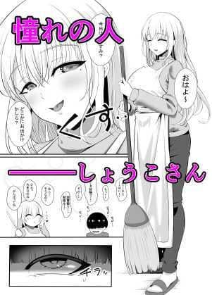 あらあらドS未亡人 サンプル 1