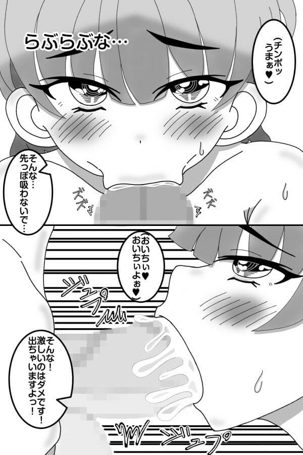 りやちゃんはヤりたい娘！  配達員のお兄さん編 サンプル 3