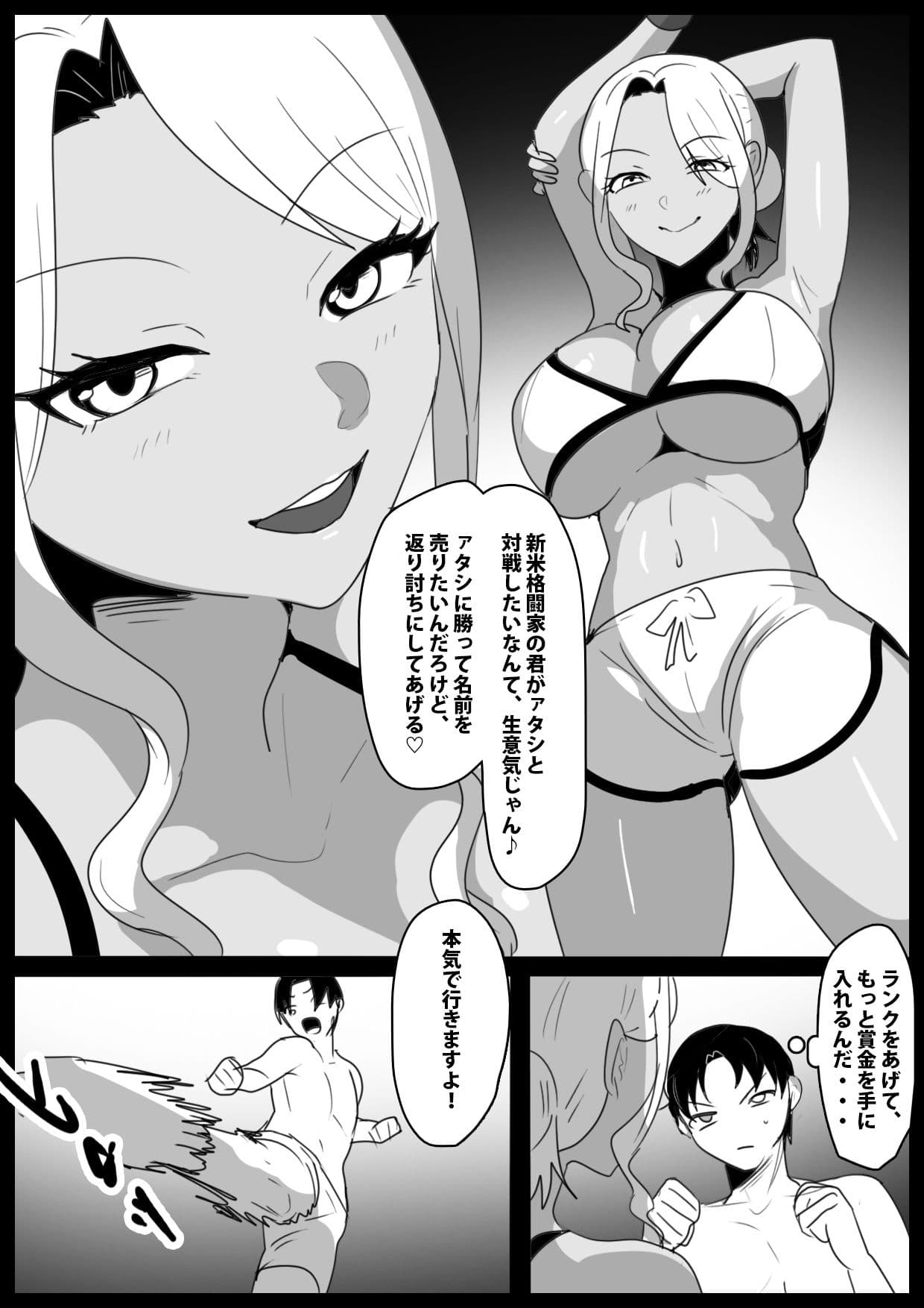 Girls Beat！ vsララ サンプル 1