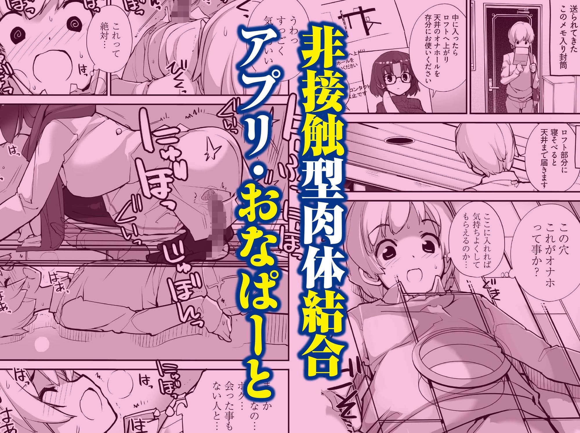 マッチング物件おなぱーと サンプル 1