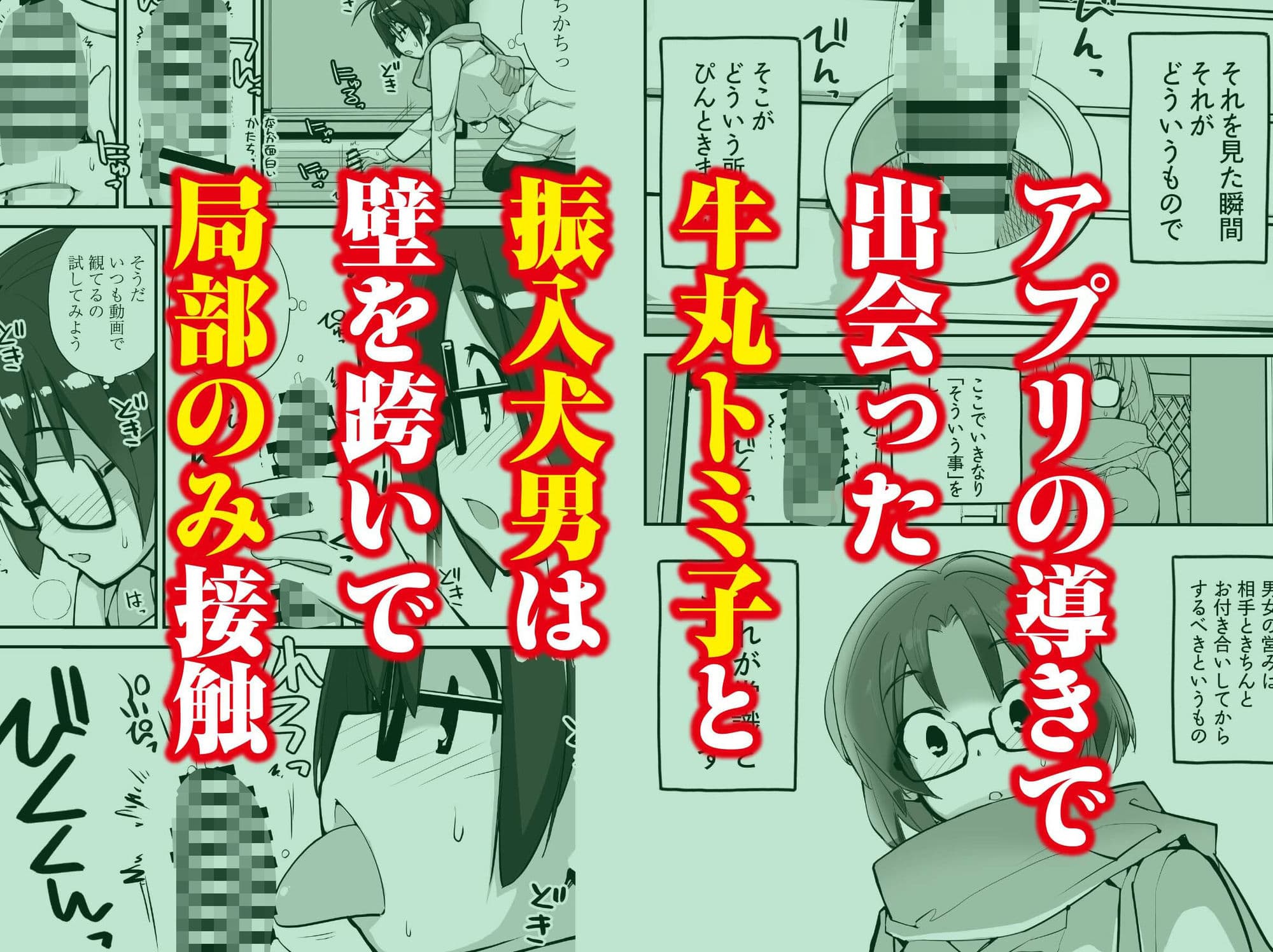 マッチング物件おなぱーと サンプル 2