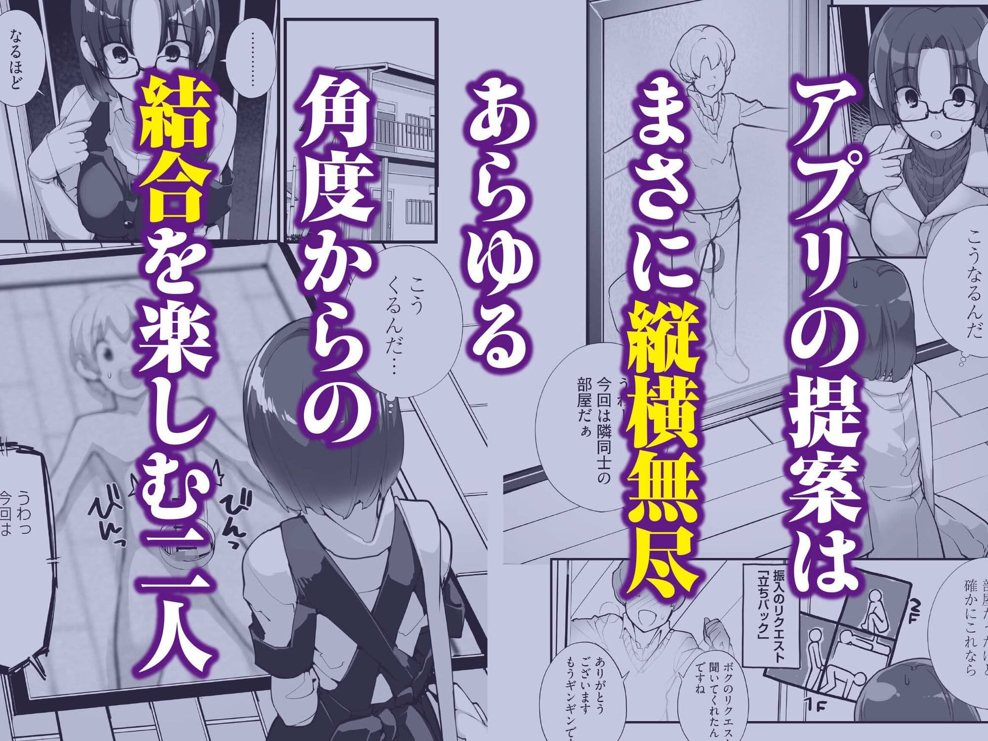 マッチング物件おなぱーと サンプル 3