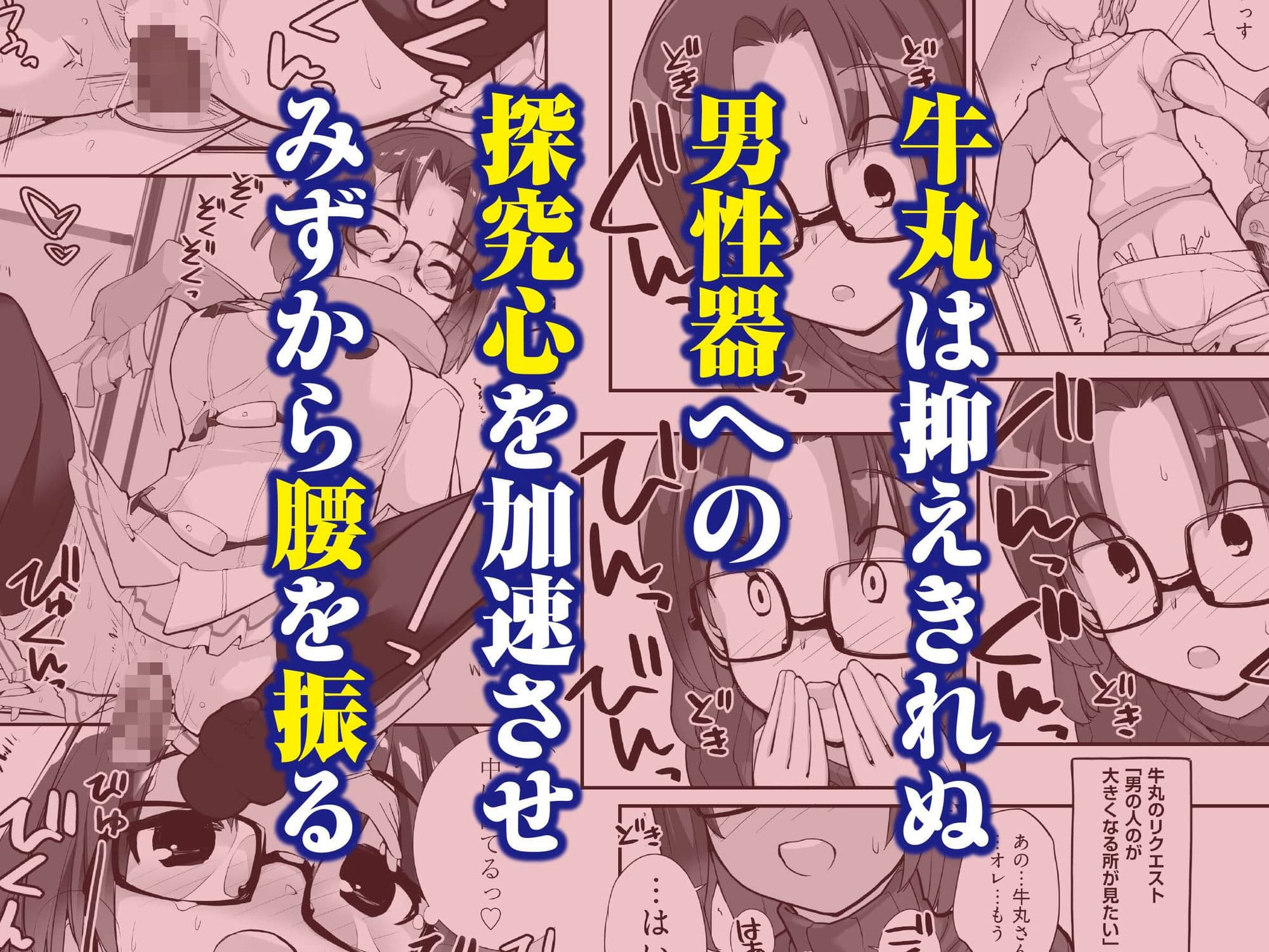 マッチング物件おなぱーと サンプル 4