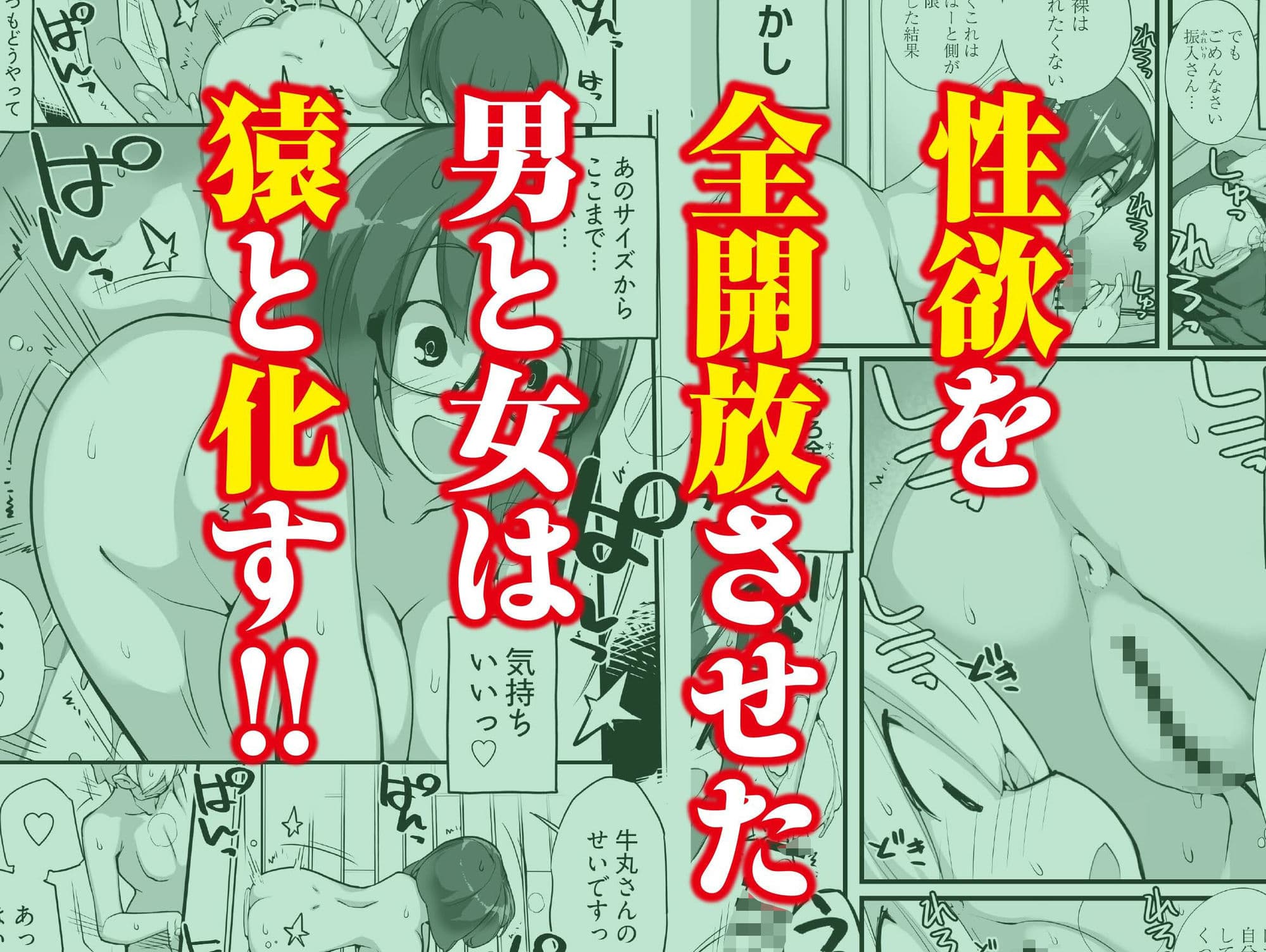 マッチング物件おなぱーと サンプル 5