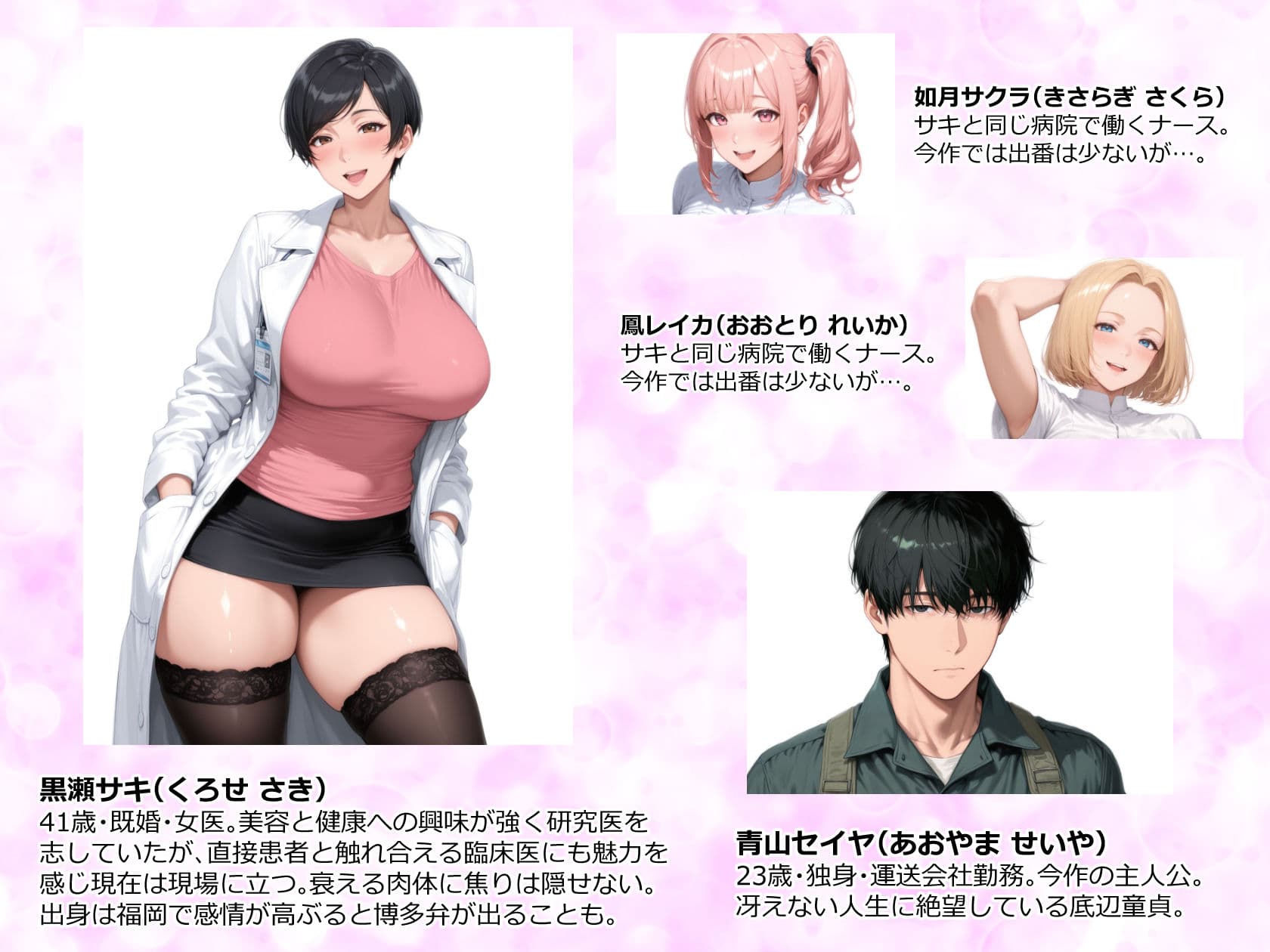 【精液が最強の美容薬の世界】 SSSレア精液で人生逆転！むちむち人妻女医の特別検診 サンプル 1