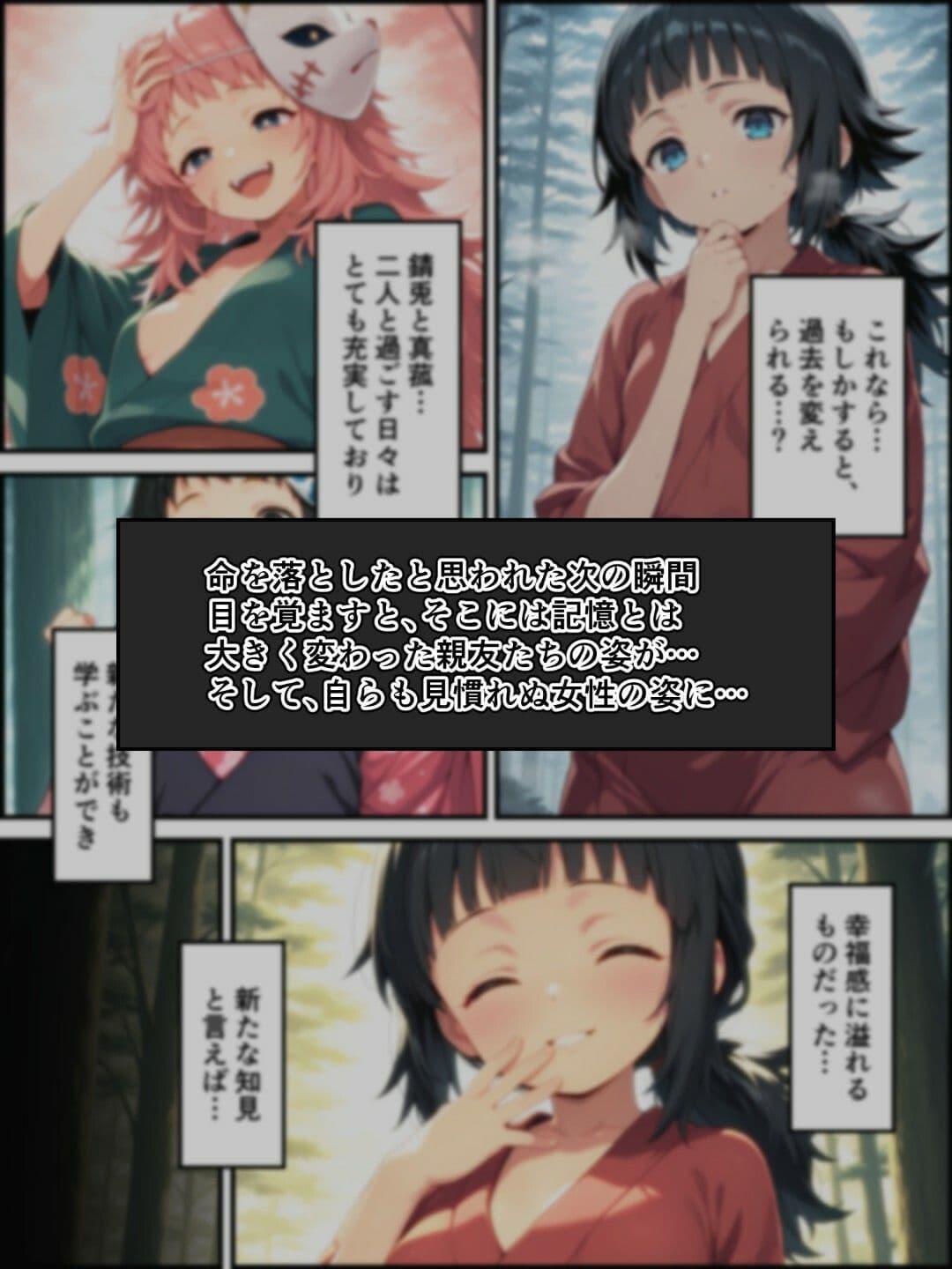 鬼獄の廻堕5 〜水の剣士と追憶の狐面編〜 サンプル 4