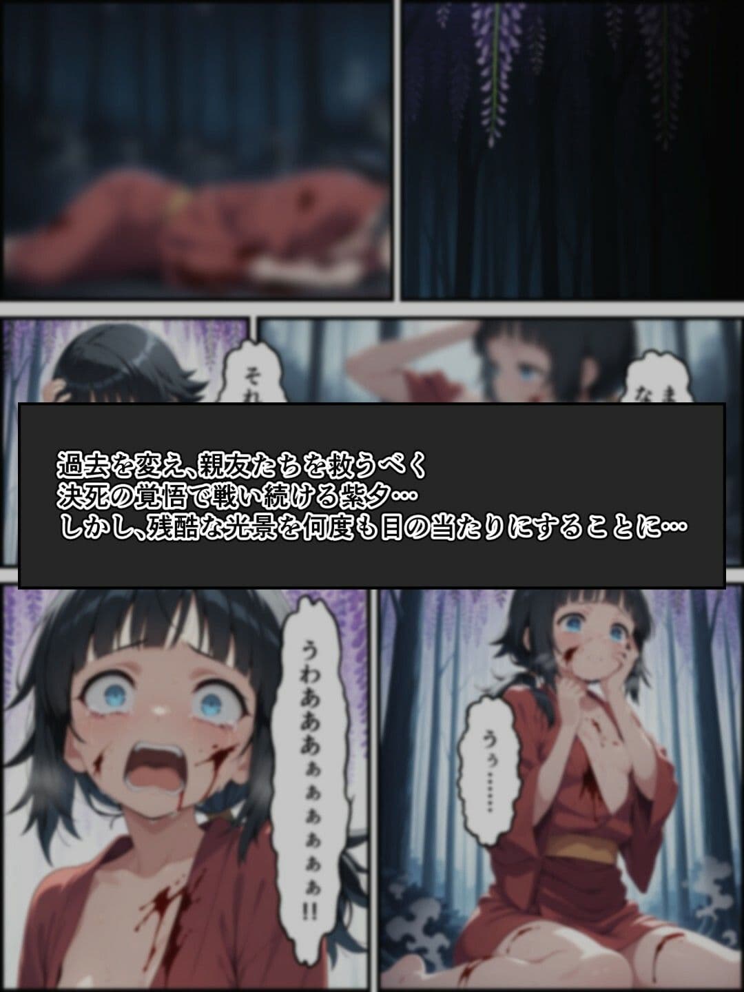 鬼獄の廻堕5 〜水の剣士と追憶の狐面編〜 サンプル 6