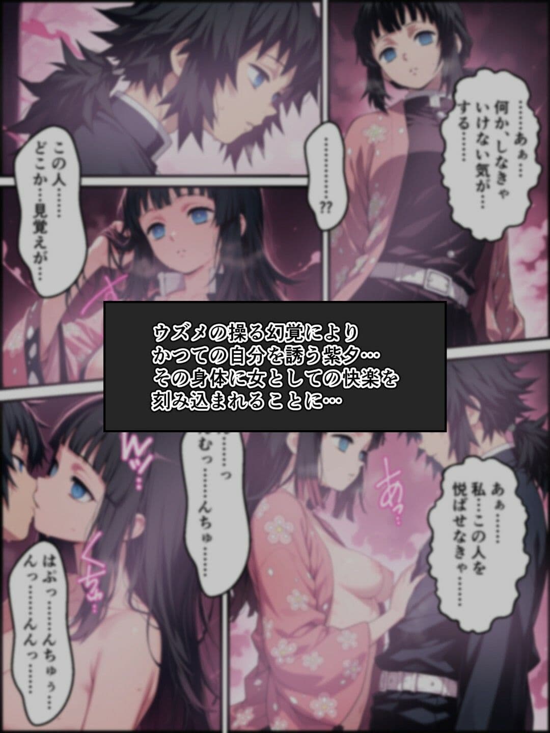 鬼獄の廻堕5 〜水の剣士と追憶の狐面編〜 サンプル 8