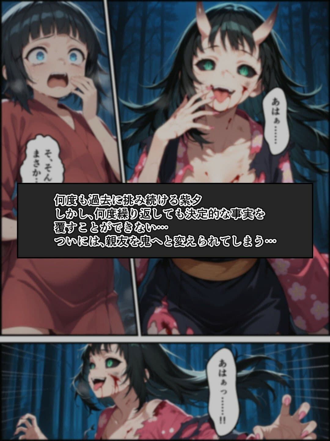 鬼獄の廻堕5 〜水の剣士と追憶の狐面編〜 サンプル 9