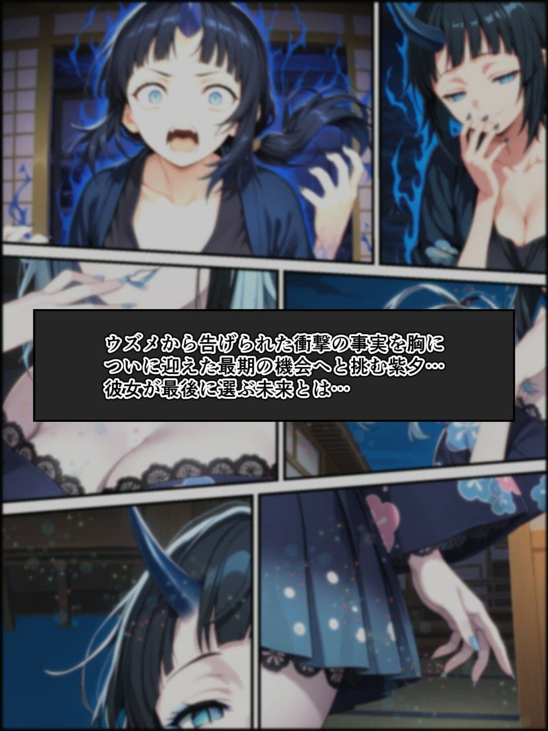 鬼獄の廻堕5 〜水の剣士と追憶の狐面編〜 サンプル 10