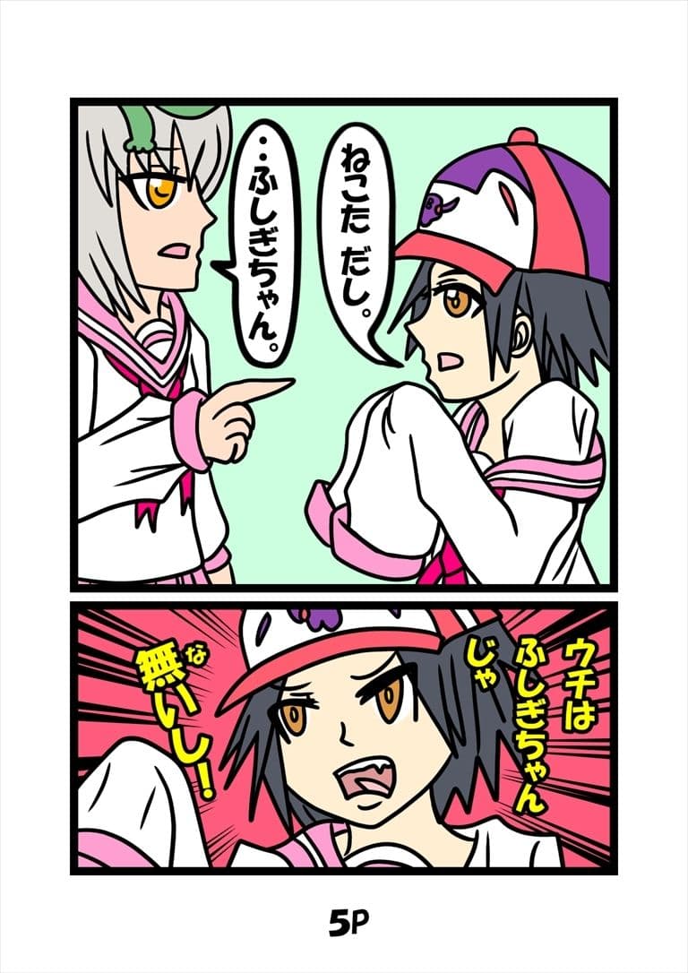 猫田さんの日常にゃ×13巻 サンプル 2