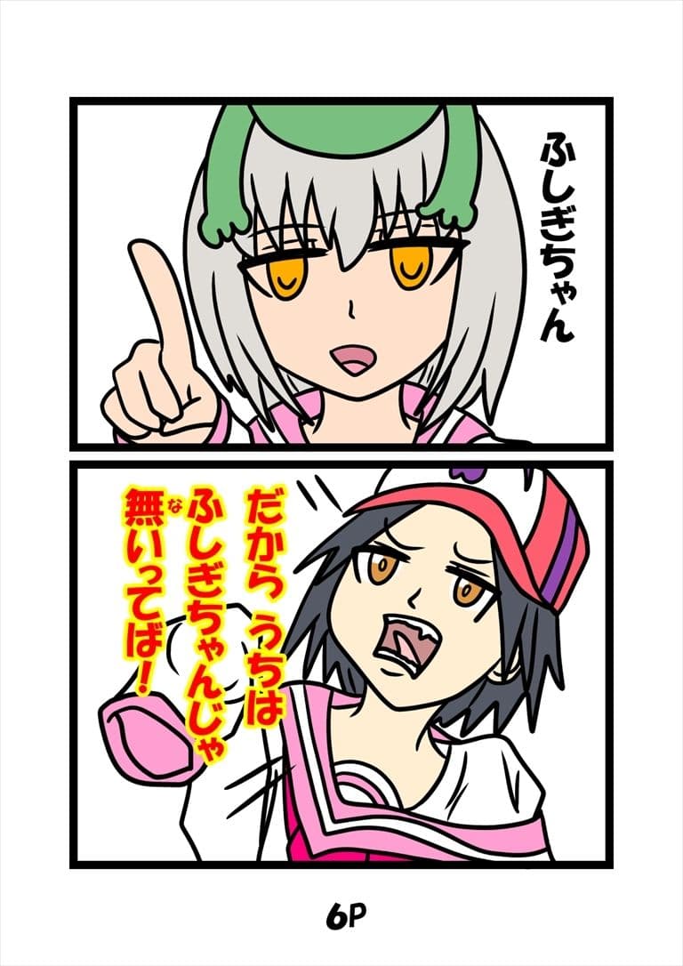 猫田さんの日常にゃ×13巻 サンプル 3