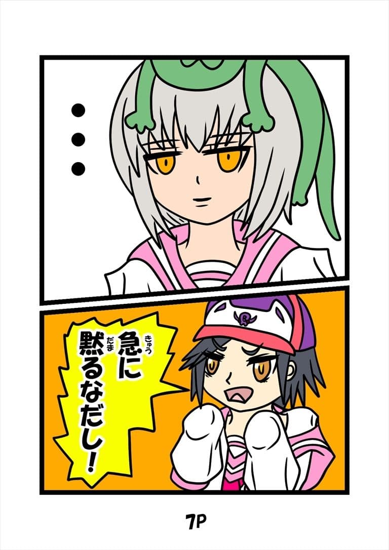 猫田さんの日常にゃ×13巻 サンプル 4