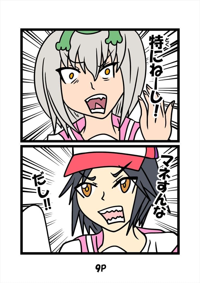 猫田さんの日常にゃ×13巻 サンプル 6