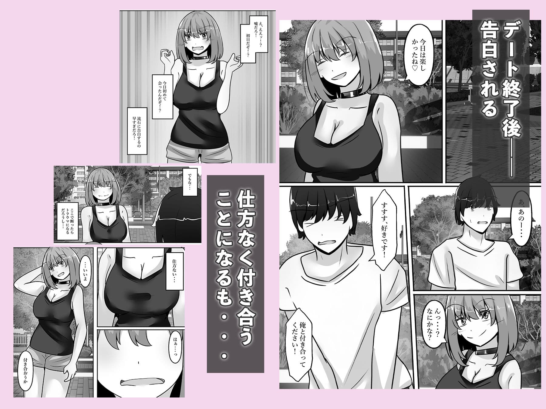 女体化して陰キャをからかったら体の相性抜群だった サンプル 4