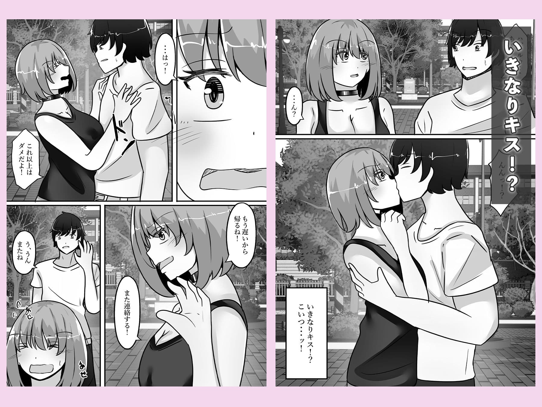 女体化して陰キャをからかったら体の相性抜群だった サンプル 5