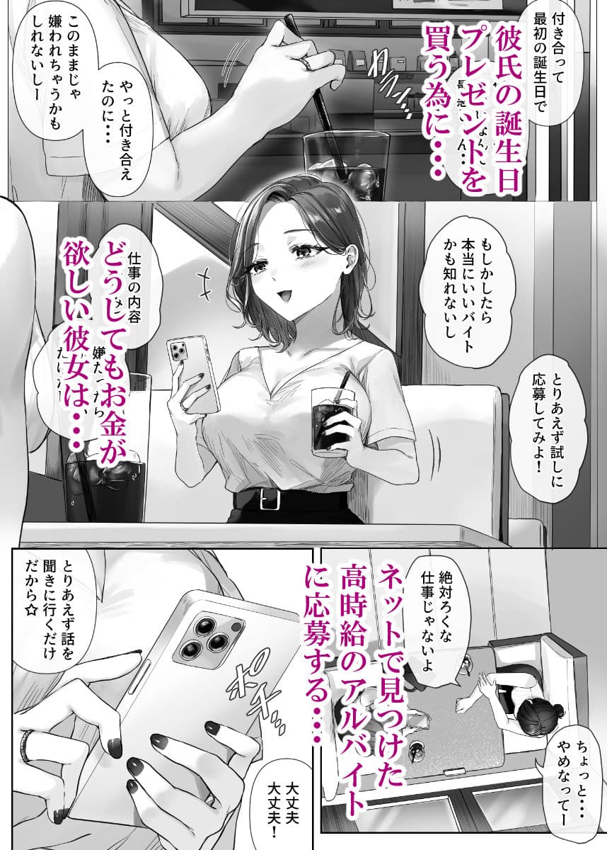 割のいいバイトなんて存在しない サンプル 2