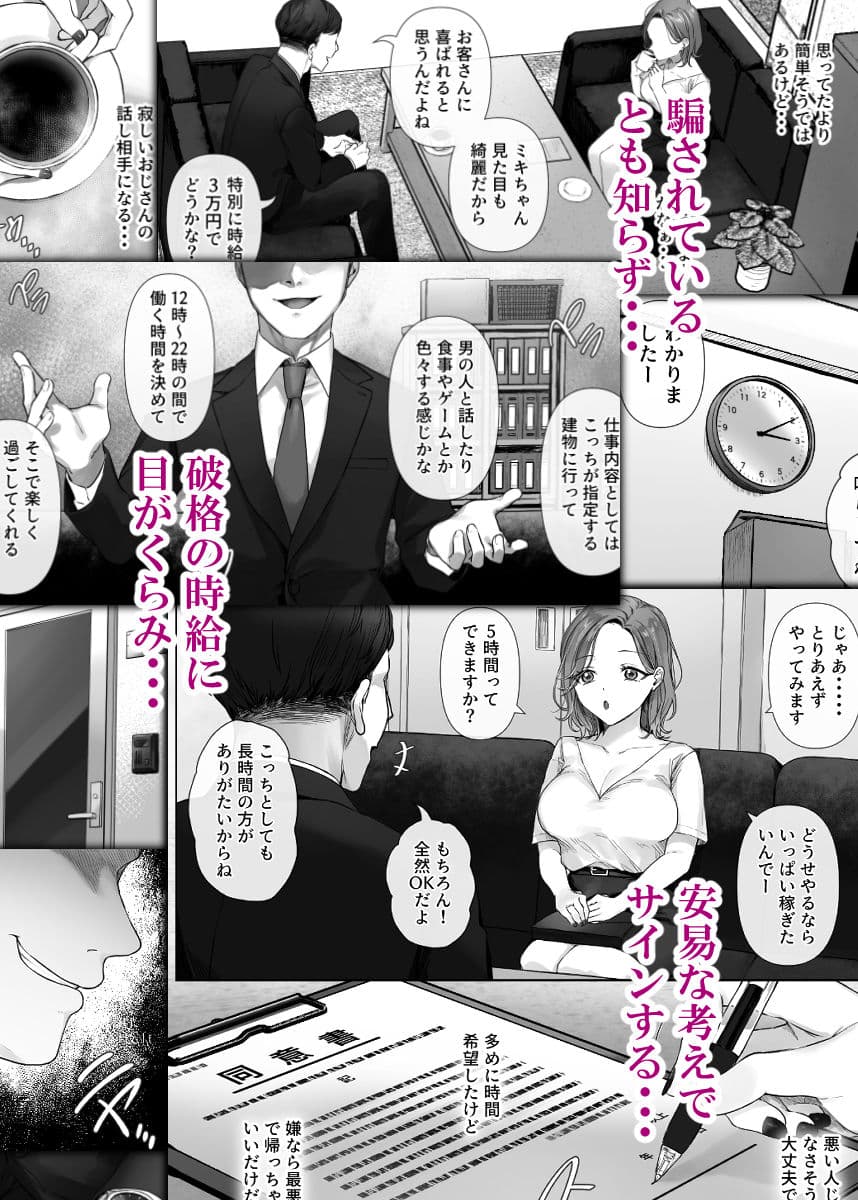 割のいいバイトなんて存在しない サンプル 3