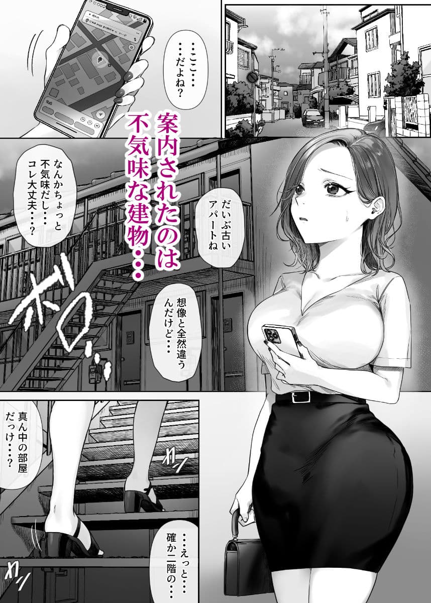 割のいいバイトなんて存在しない サンプル 4