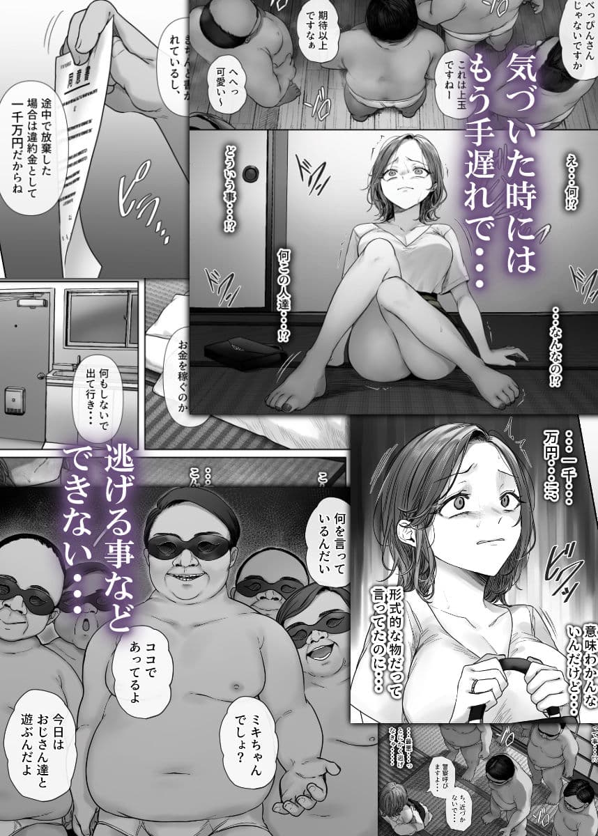 割のいいバイトなんて存在しない サンプル 6