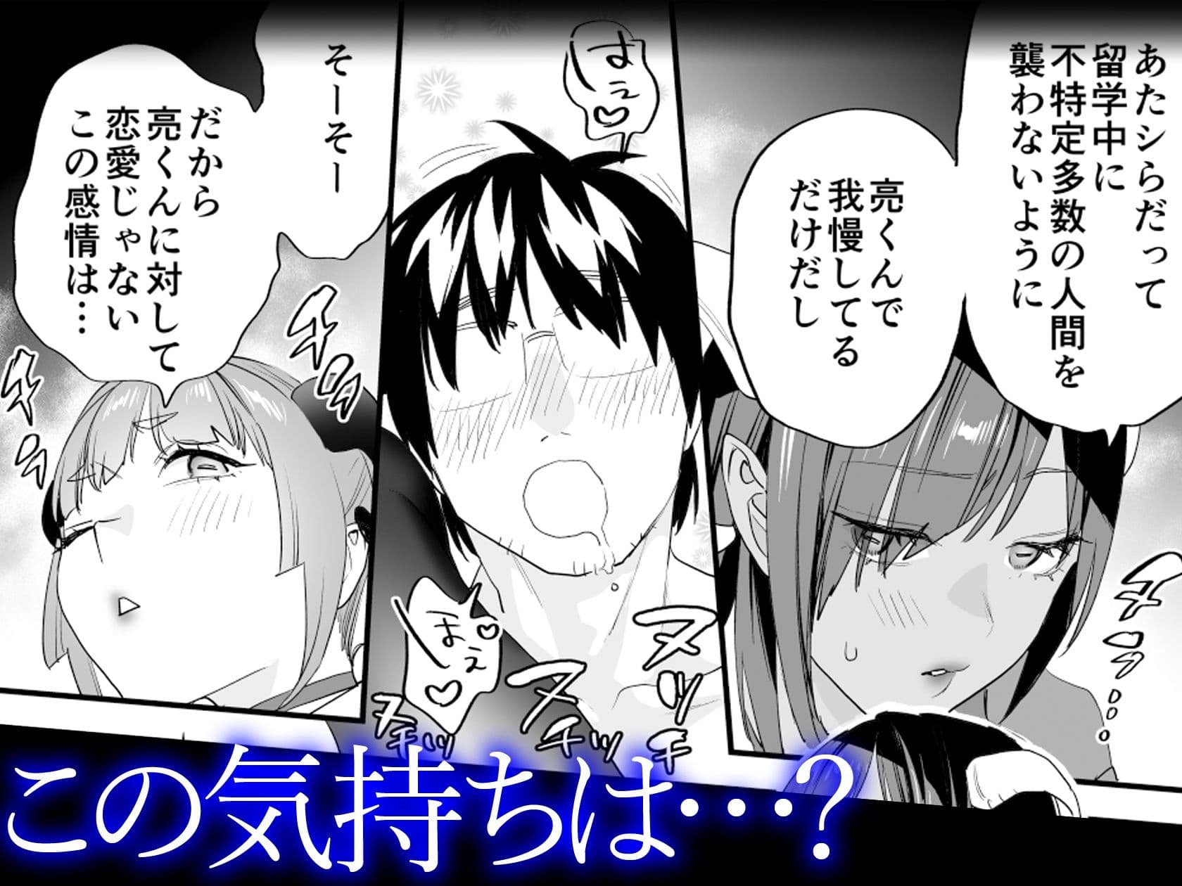 【電子特典付】交換留学生─サキュバス達と美味しい僕─ サンプル 4