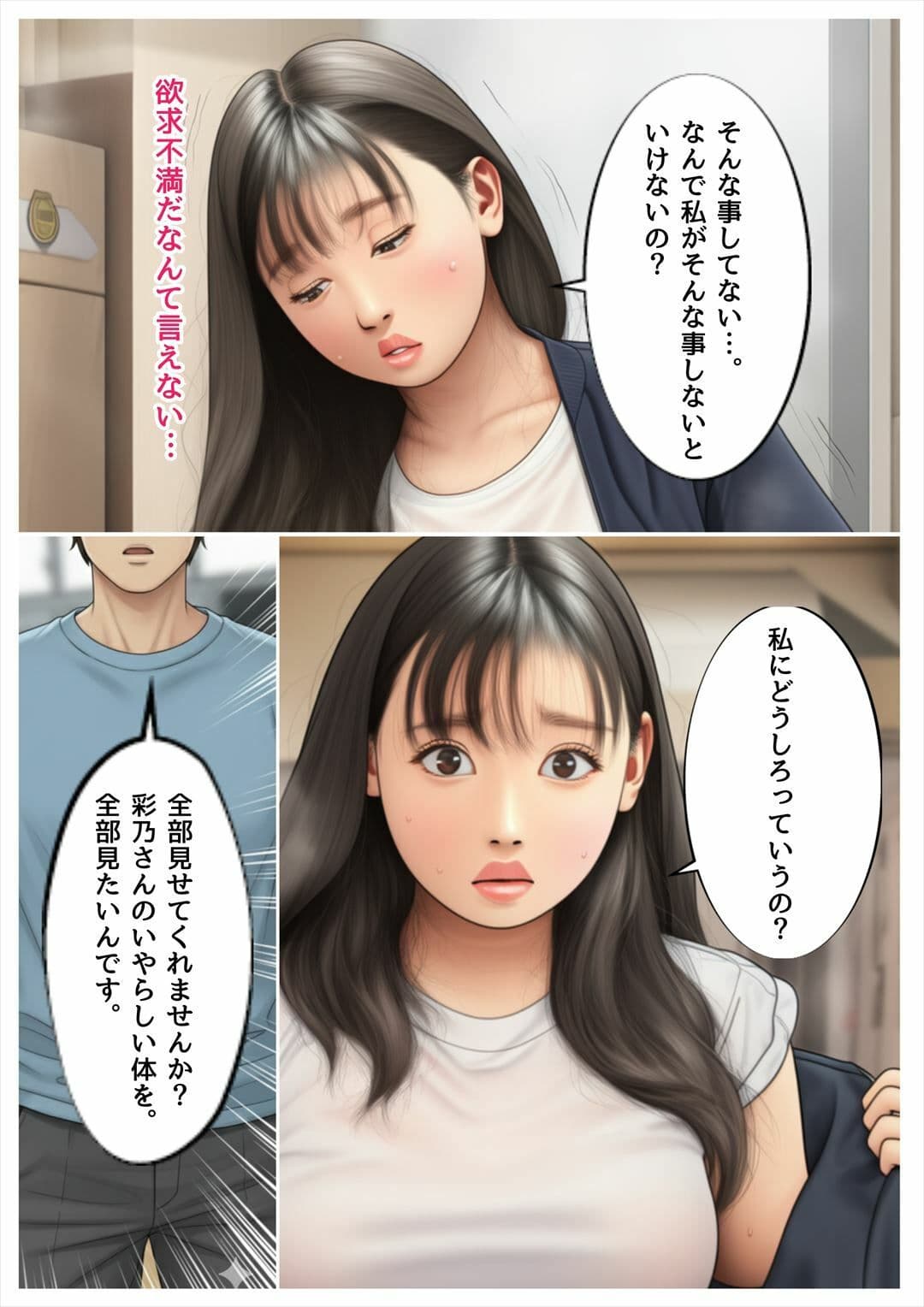 淫乱な人妻が三人目を妊娠するまで サンプル 3