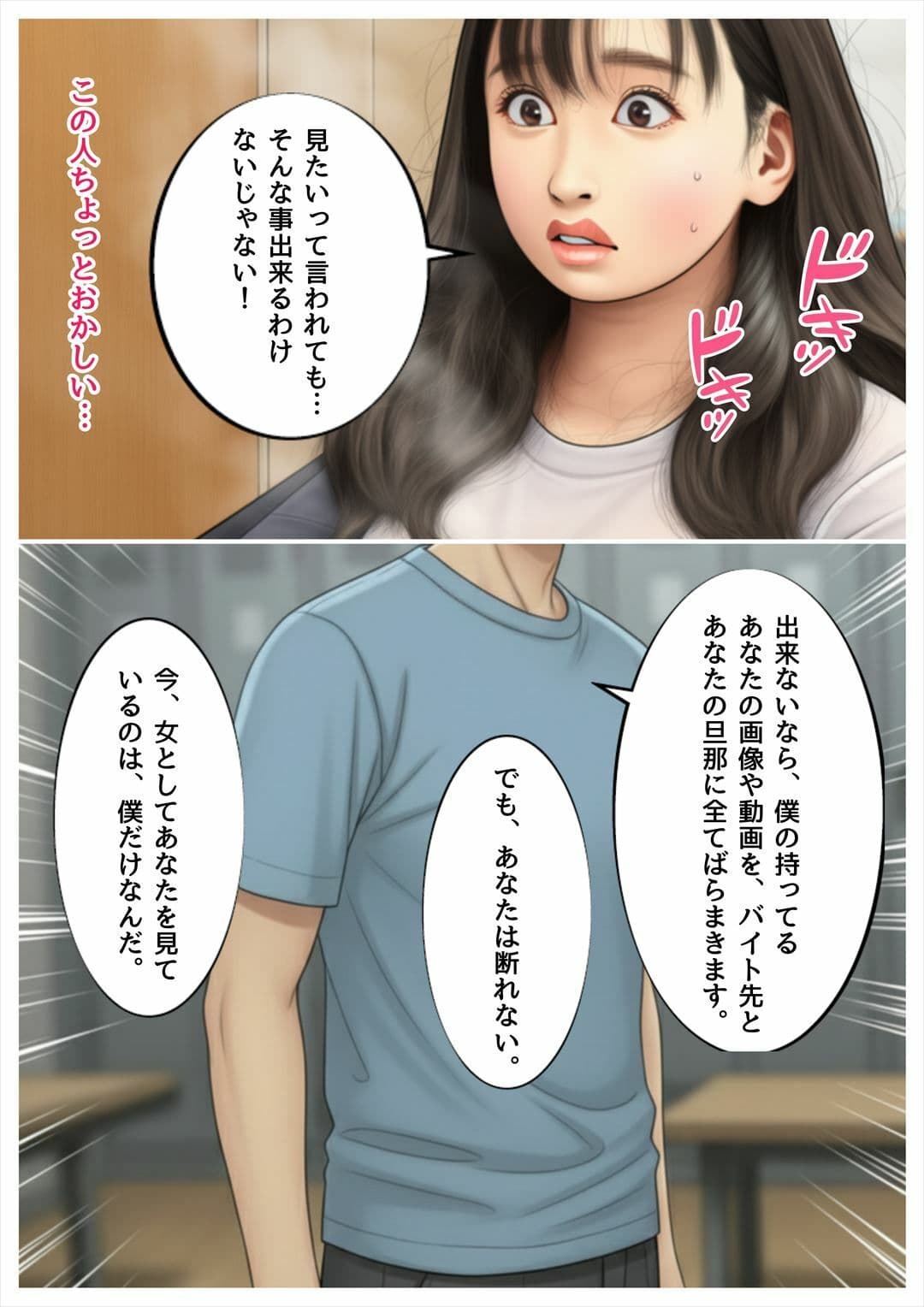淫乱な人妻が三人目を妊娠するまで サンプル 4