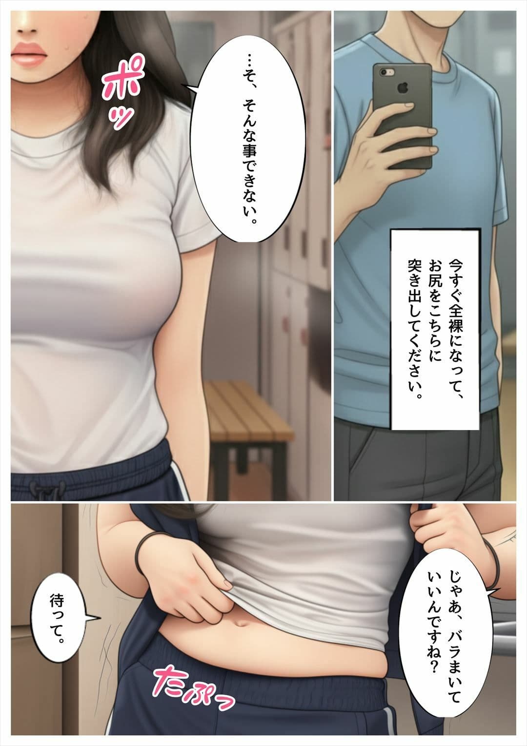 淫乱な人妻が三人目を妊娠するまで サンプル 6