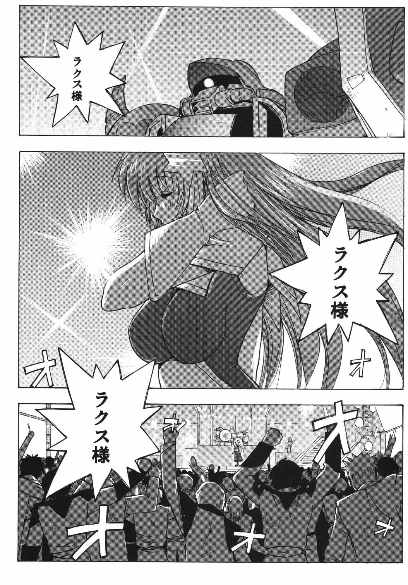 ミーアオンステージ サンプル 2