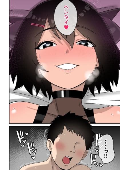 ボーイッシュ幼馴染がムチムチサキュバスに変身した話 サンプル 10