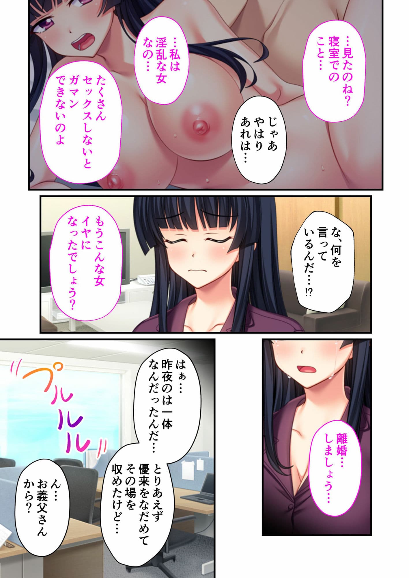 NTR人妻の淫らな吐息 〜夫じゃ満足できない…不倫の背徳に溺れる社長令嬢〜 モザイクコミック総集編 サンプル 2