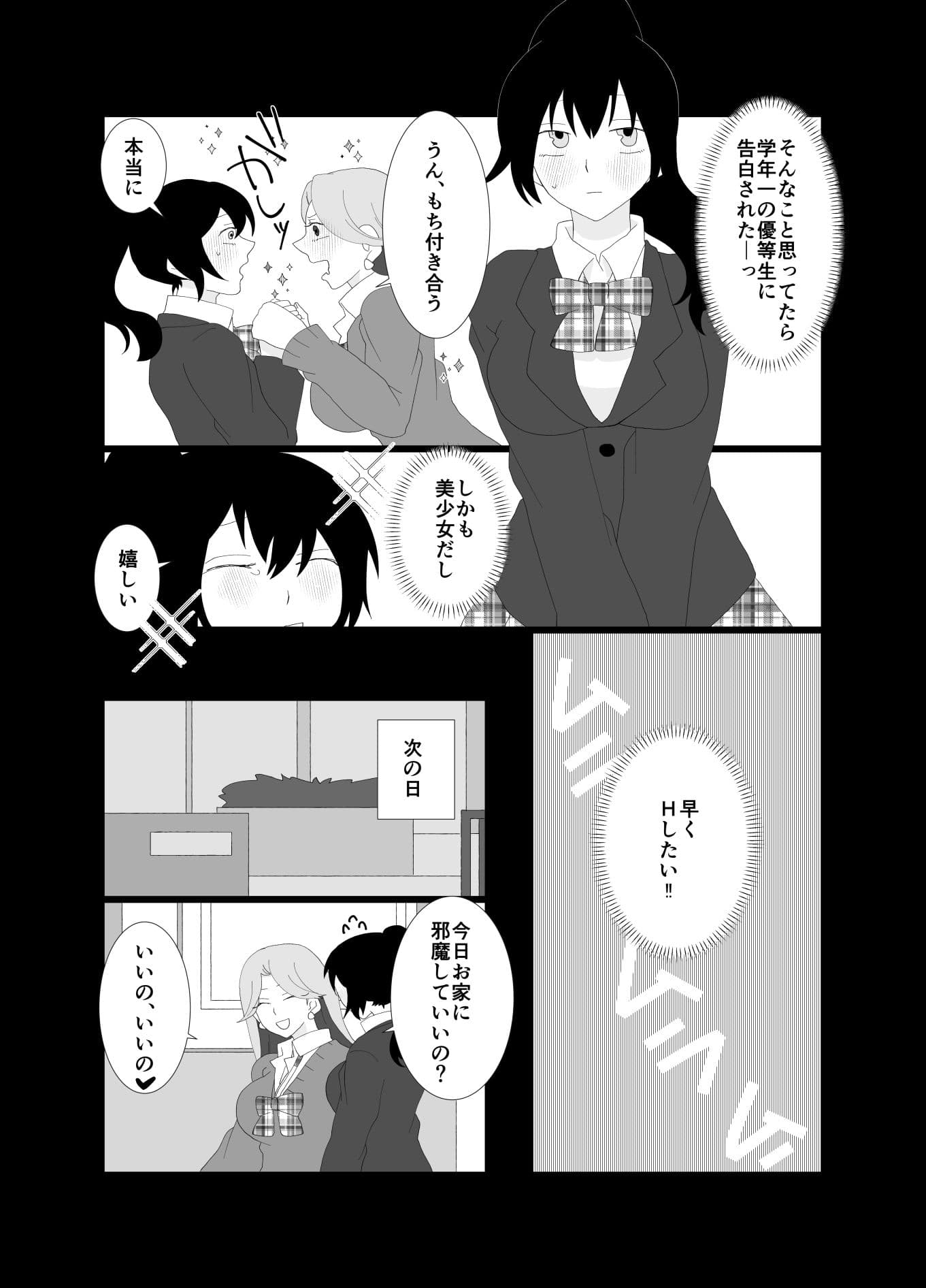 ふたなり優等生のちんぽでかすぎてヤバすぎ サンプル 5