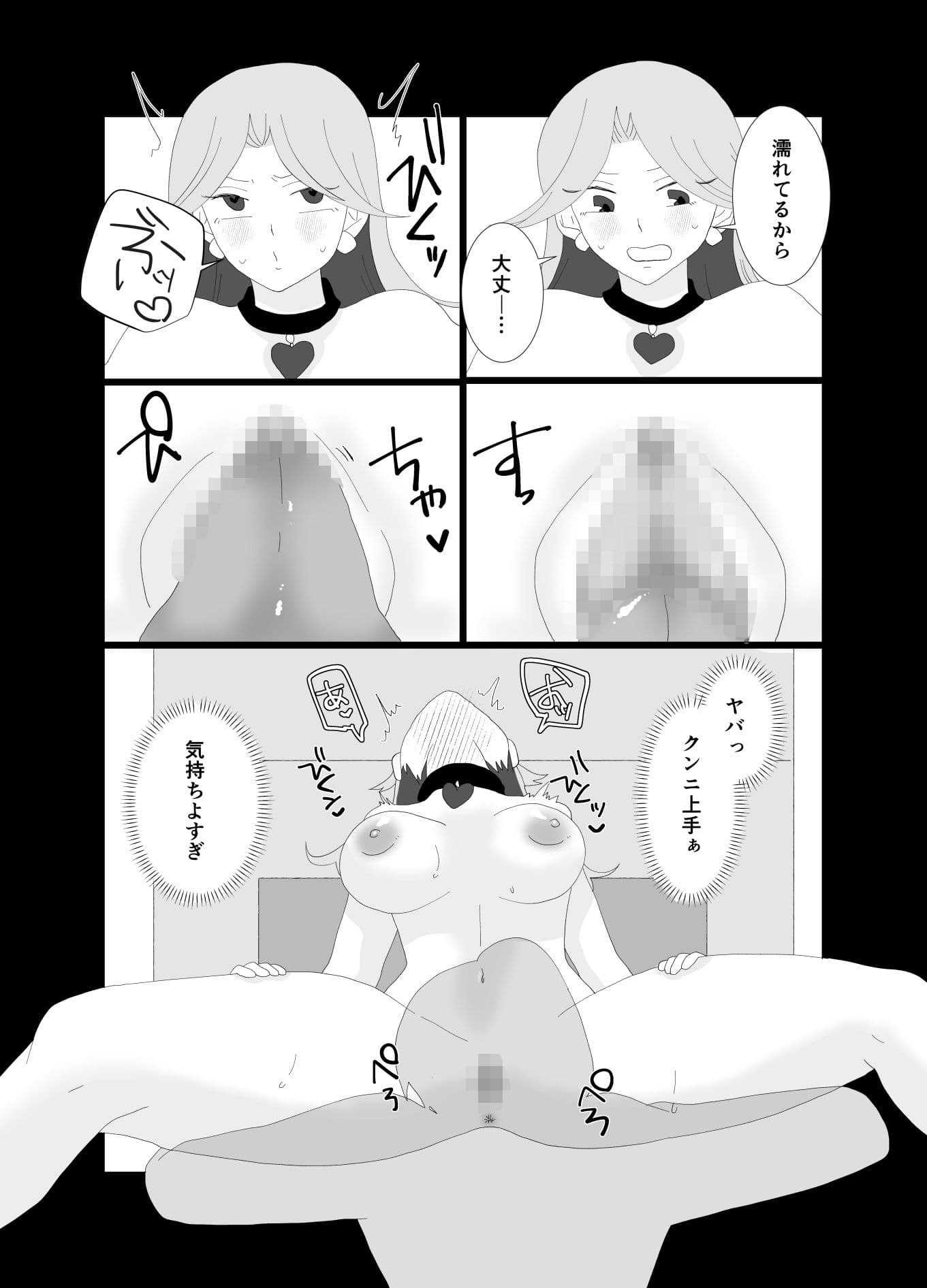 ふたなり優等生のちんぽでかすぎてヤバすぎ サンプル 9