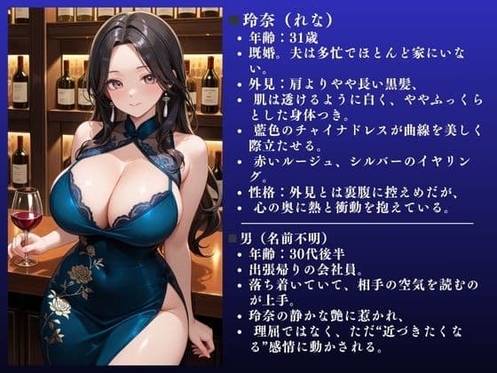 チャイナ服美人妻 玲奈（31）「イクぅぅぅ！」〜不倫快楽堕ちSEX〜 サンプル 2