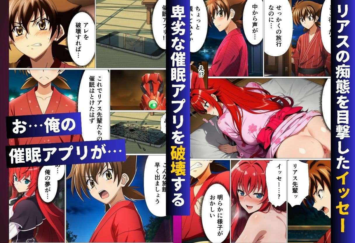 ハ◯スクールH×S 温泉旅館編 催◯にかけられたオカルト研究部 サンプル 7