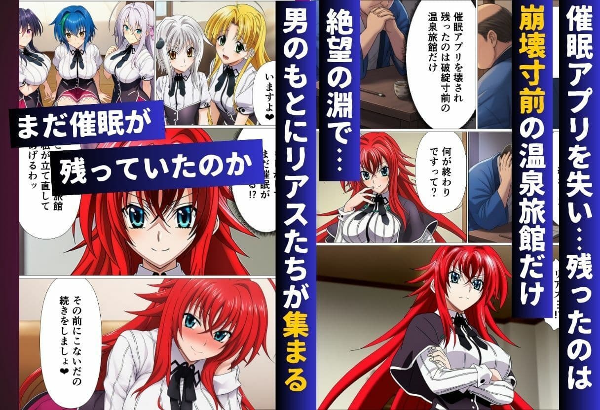 ハ◯スクールH×S 温泉旅館編 催◯にかけられたオカルト研究部 サンプル 8