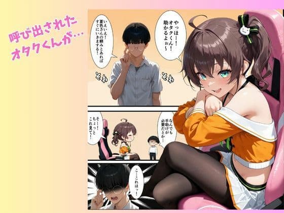 VTuber夏〇まつりのドS囁きあまあまASMR サンプル 1