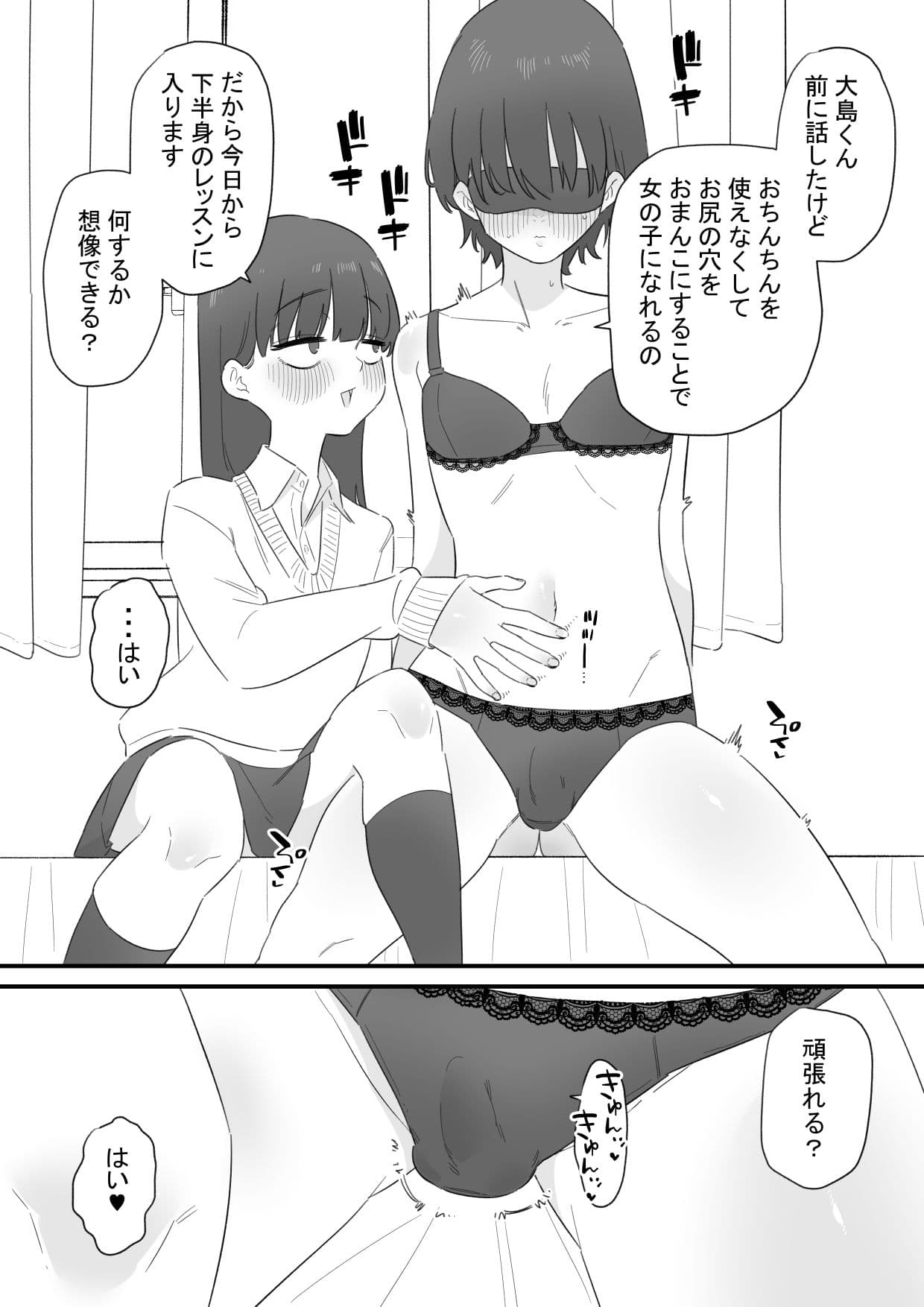 高身長男子は女の子になりたい サンプル 3
