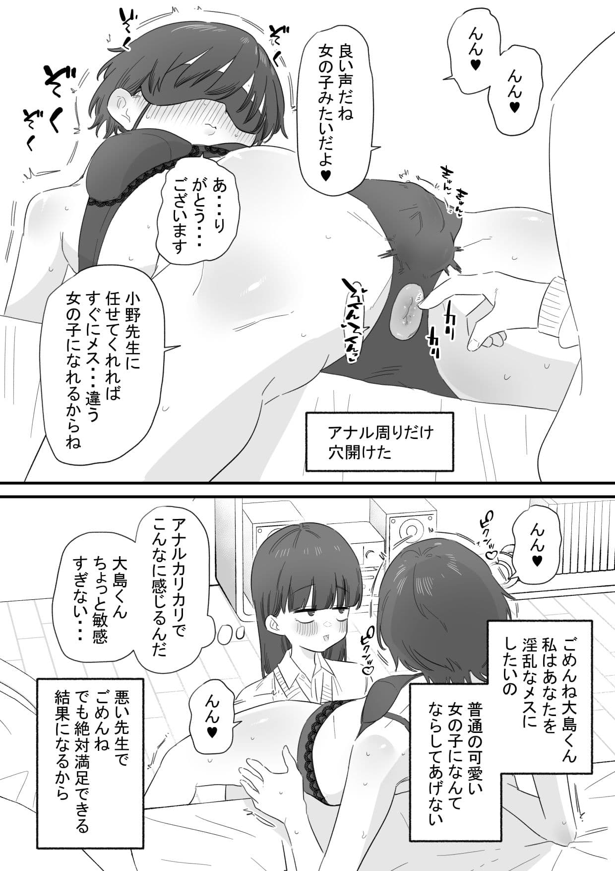 高身長男子は女の子になりたい サンプル 4