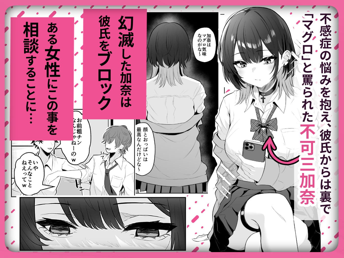 性感開発クリニック〜感じないギャルが乳首責めでトロ顔でイキ狂うまで〜 サンプル 1