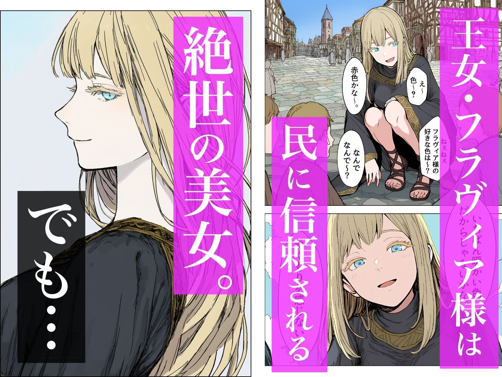 王女様は性格が最悪。 サンプル 1