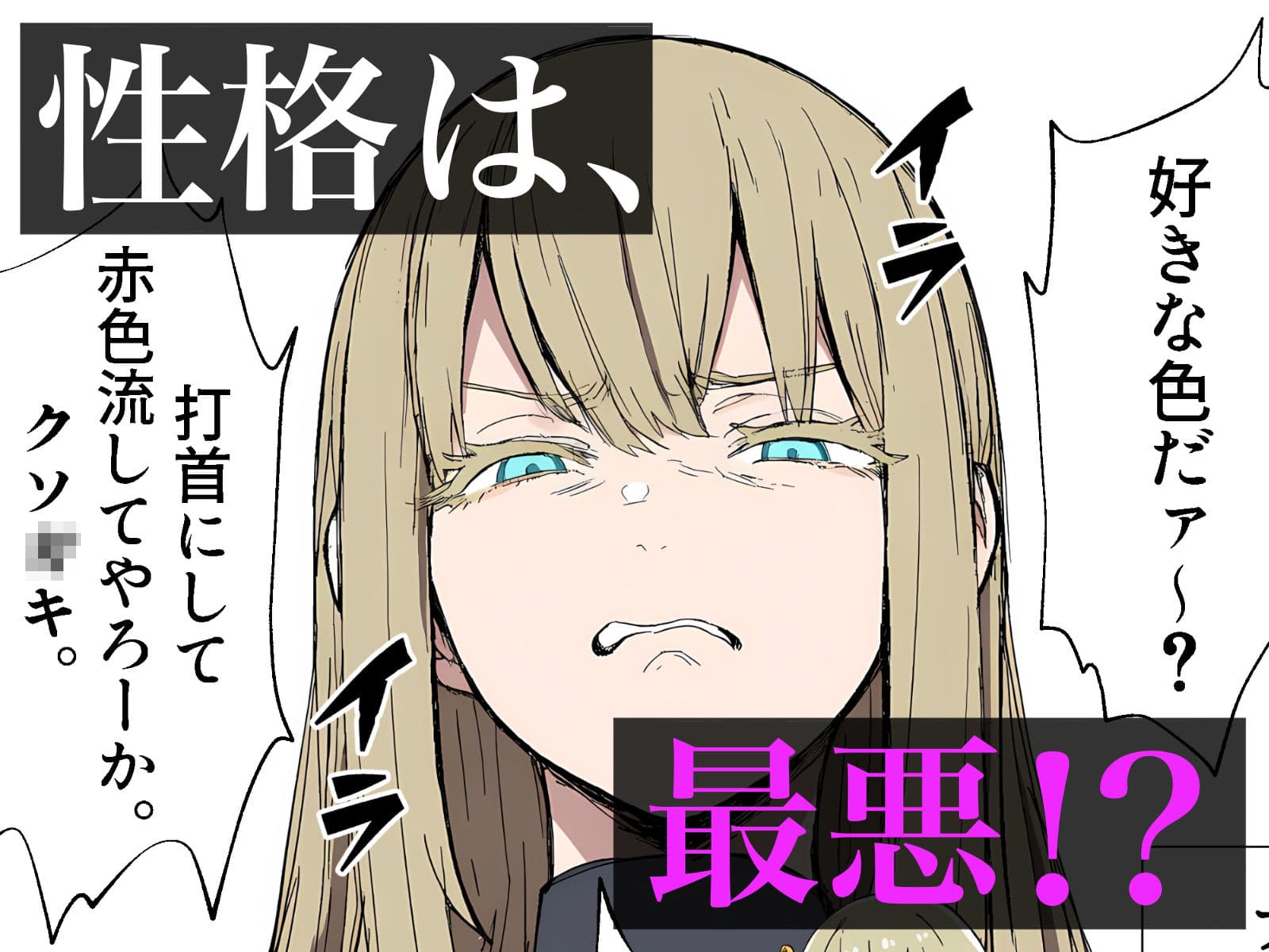 王女様は性格が最悪。 サンプル 2