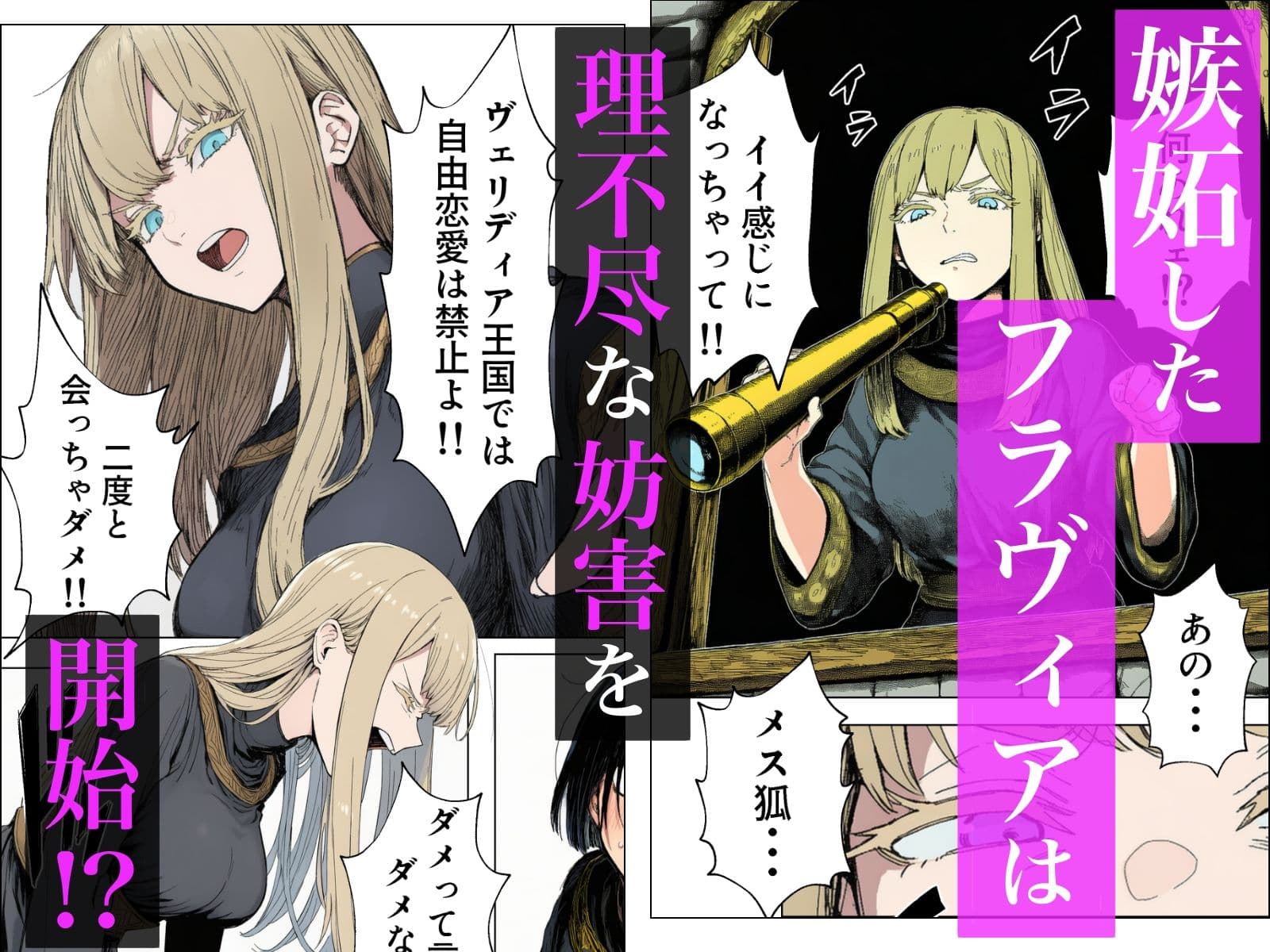 王女様は性格が最悪。 サンプル 4