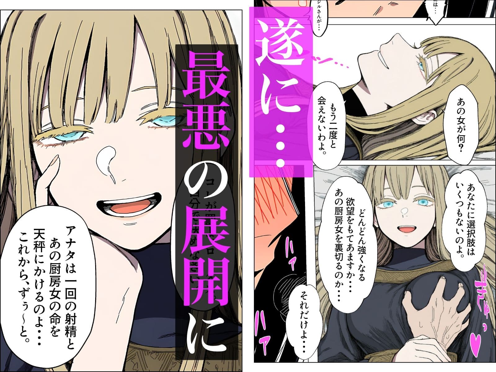 王女様は性格が最悪。 サンプル 6