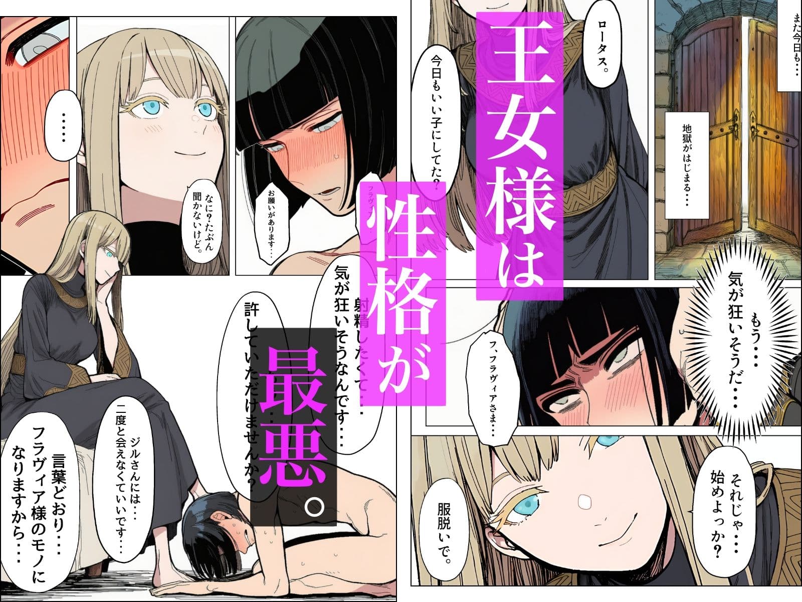 王女様は性格が最悪。 サンプル 8