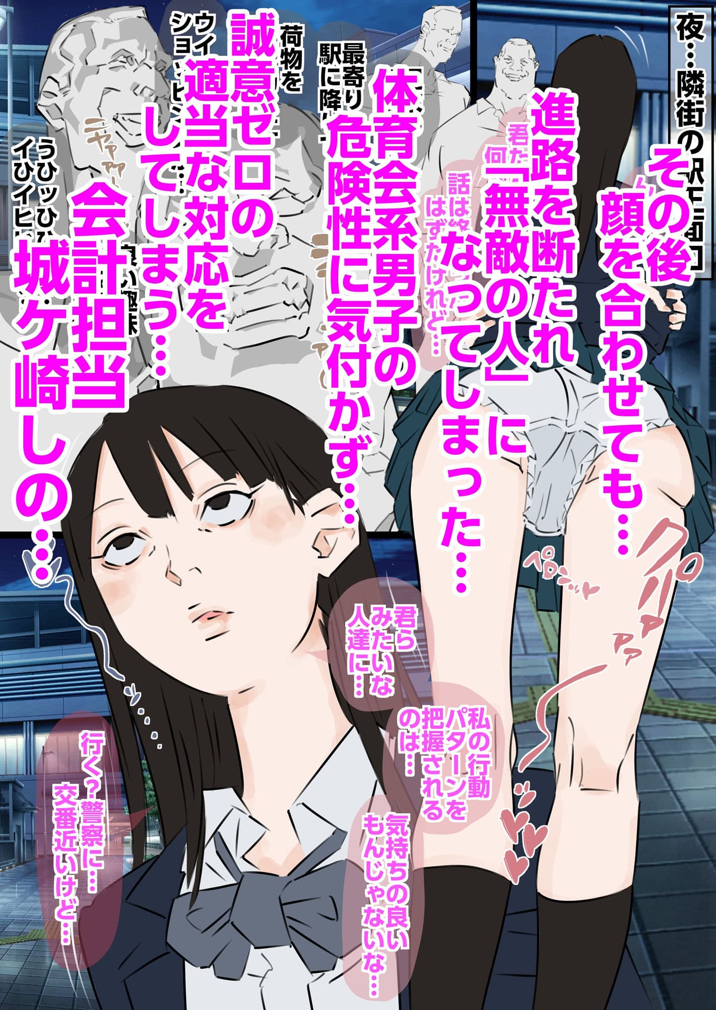 体育会系部活の予算を削りすぎたジト目無気力会計書記担当に報復生中出し サンプル 4