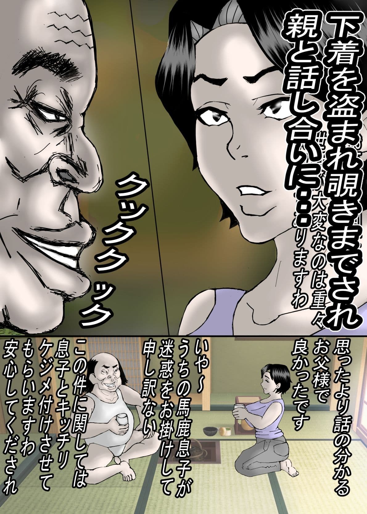 デカパイの肝っ玉母ちゃんが、同級生の肉便器になっていた・・・ サンプル 3