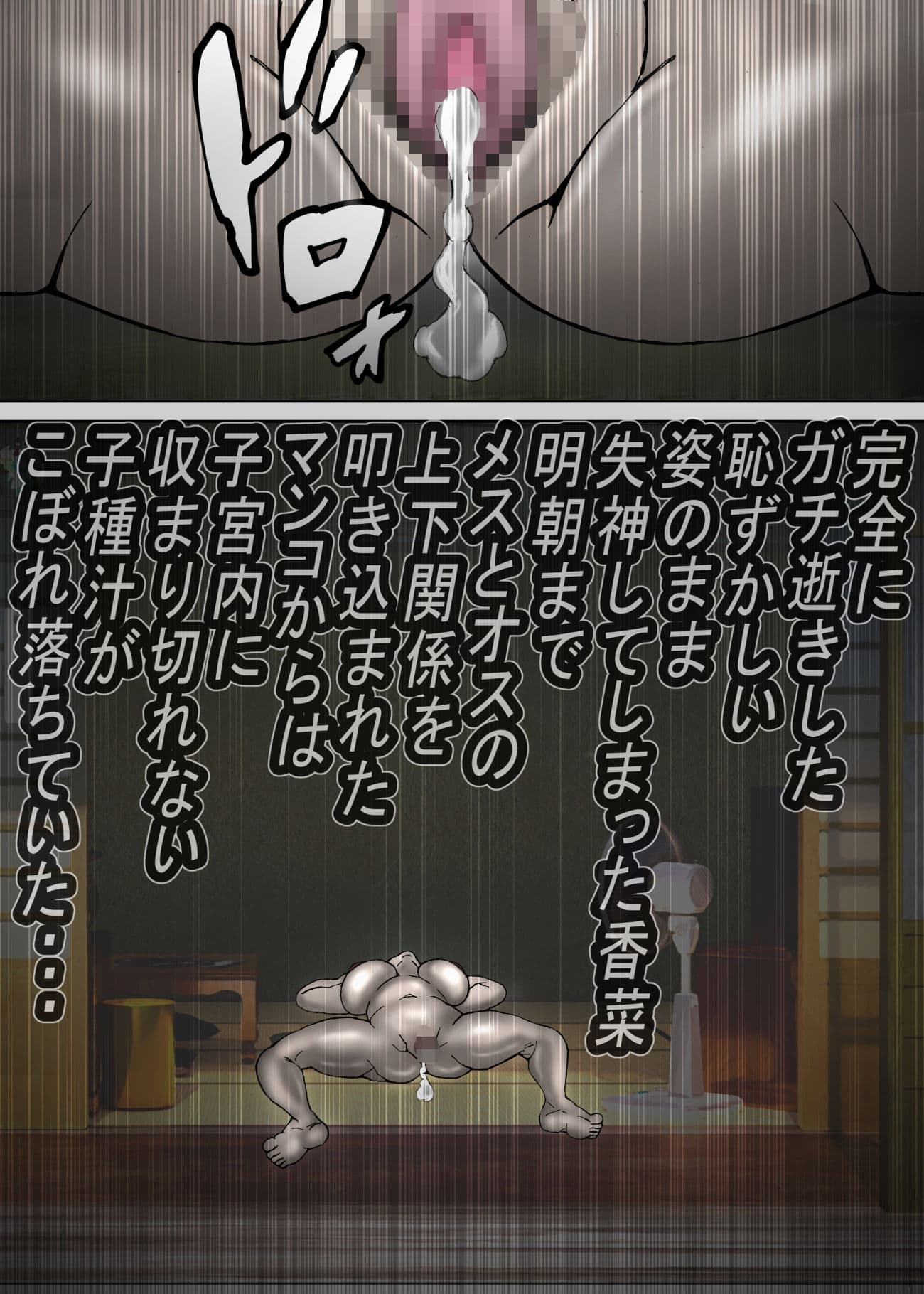 デカパイの肝っ玉母ちゃんが、同級生の肉便器になっていた・・・ サンプル 7