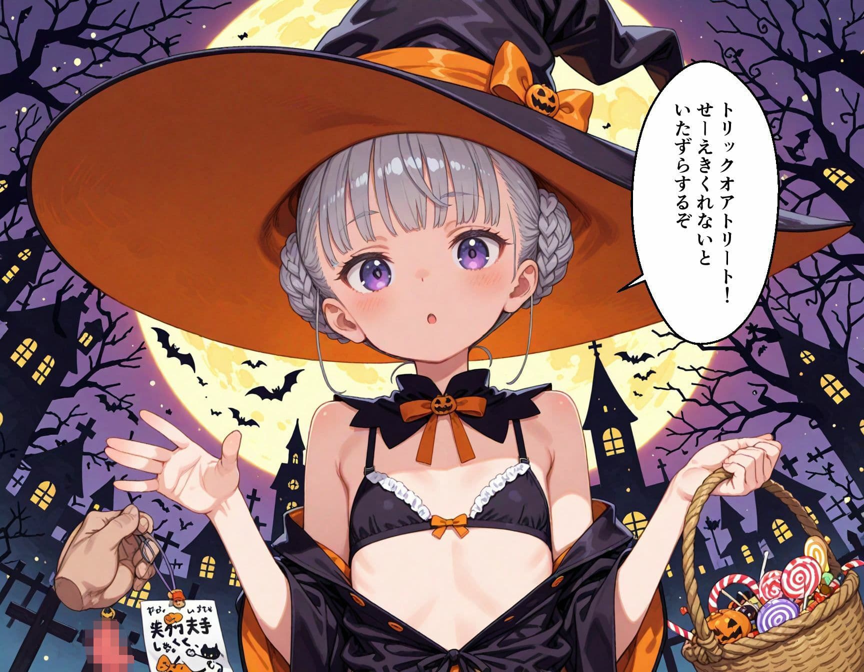 魔女っ子ルルのはじめてのハロウィンおつかい サンプル 10