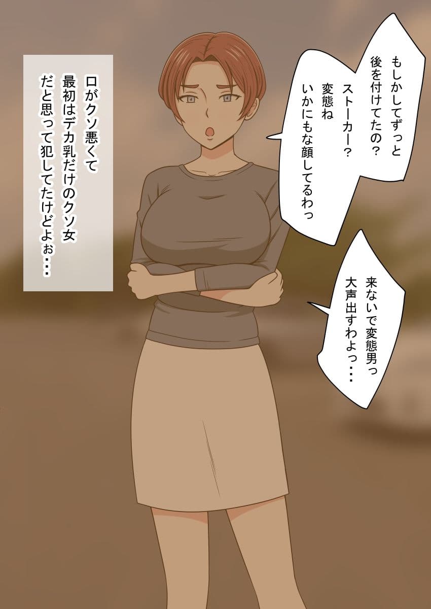 STOP店 総集編 6 サンプル 5